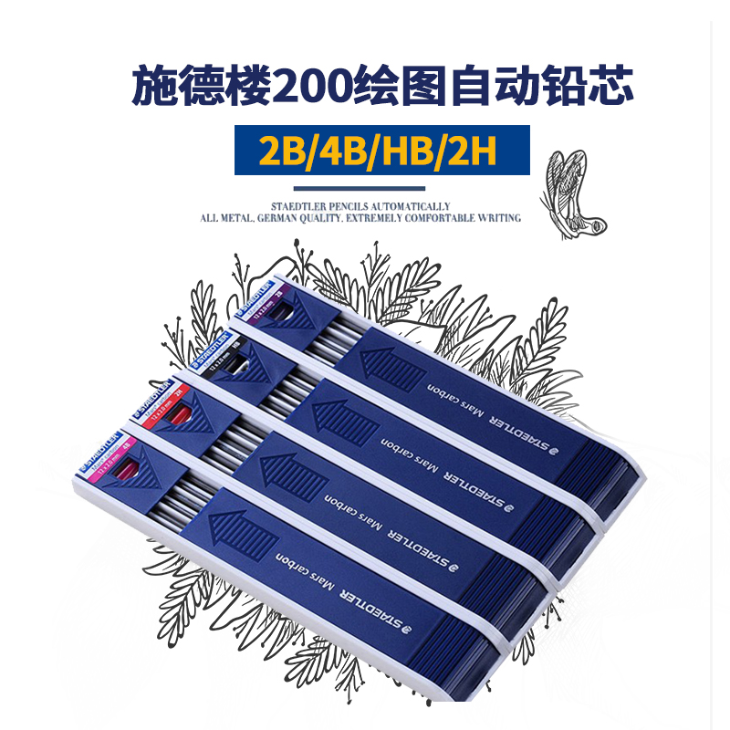 德国staedtler施德楼制图