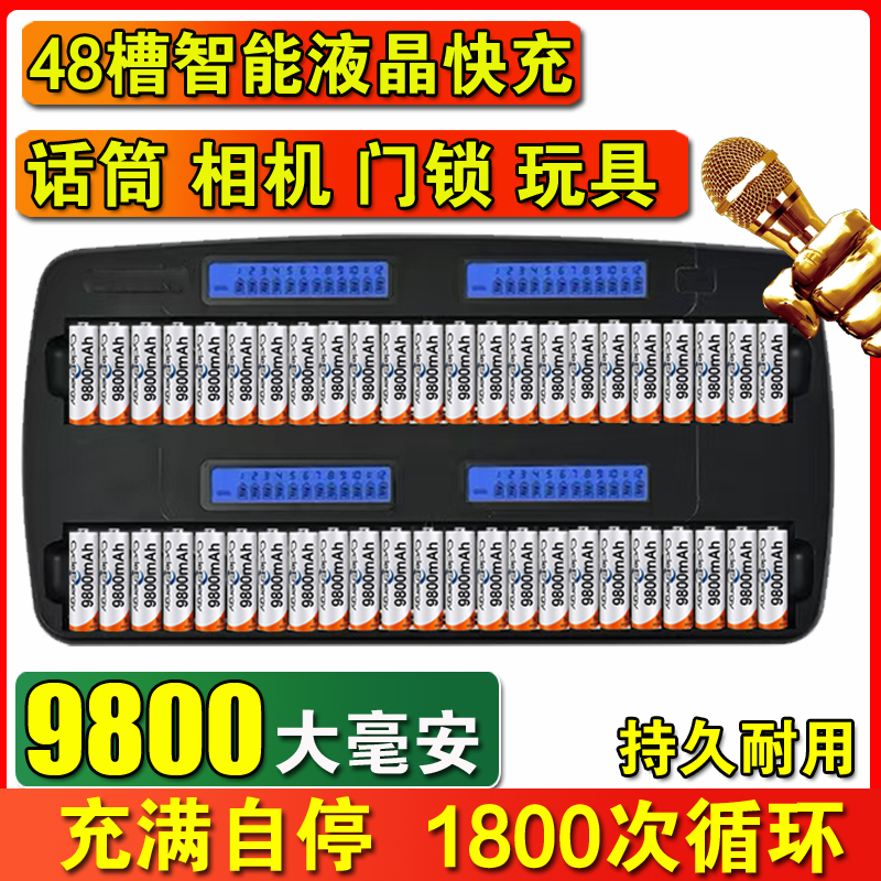 日本进口充电电池5号7号ktv话筒玩具门锁相机血压计代替可充1.5v