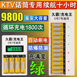 大容量耐用充电电池5号7号ktv话筒麦克风玩具代替锂可充1.5v通用