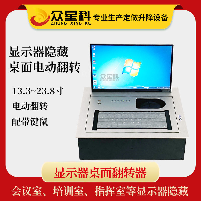 工厂直发会议桌面显示器翻转器