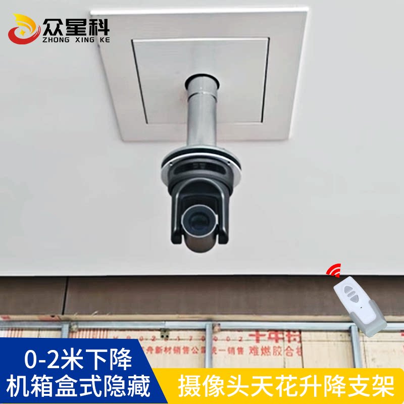 众星科摄像头升降支架嵌入升降图片