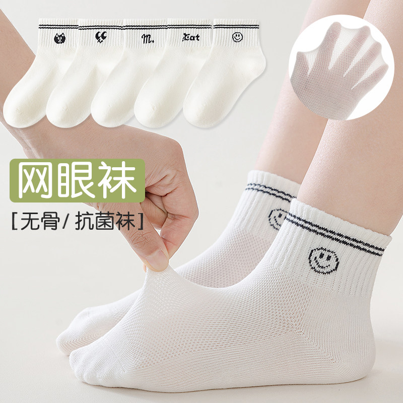 春夏薄款网眼纯棉透气儿童短袜