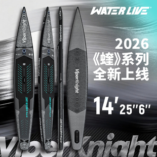 桨板划水板 维特拉 蝰蛇桨板 SUP 专业充气 2026新款 蝰蛇竞速桨板