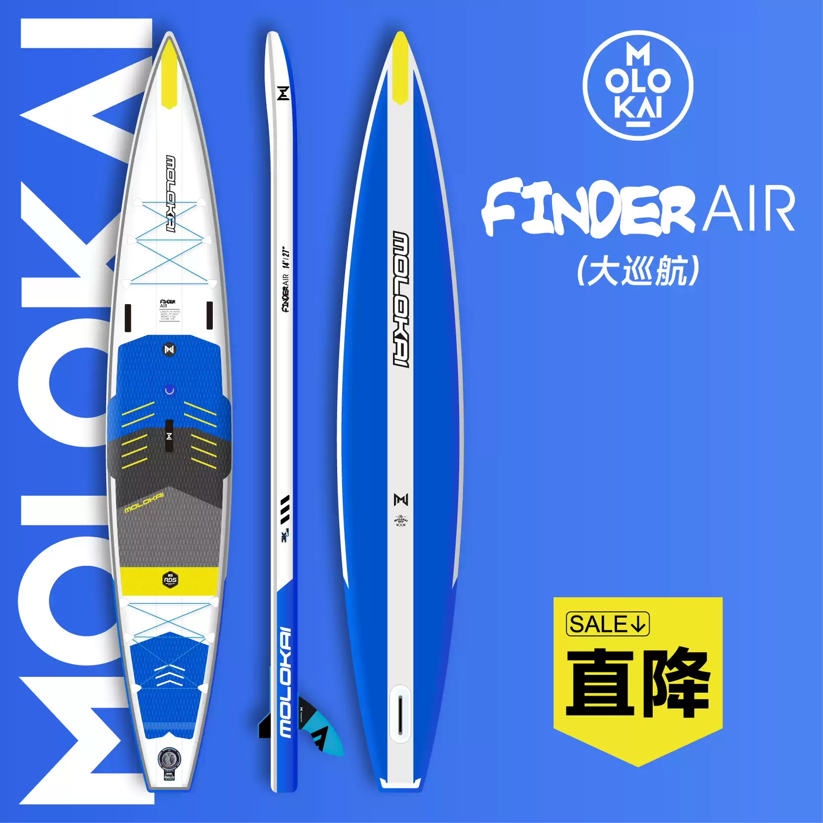 新款MOLOKAI小巡航充气桨板