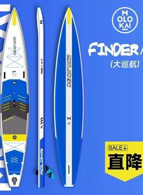 新款 MOLOKAI小巡航充气桨板亲子双人SUP巡航站立式便携旅行桨板