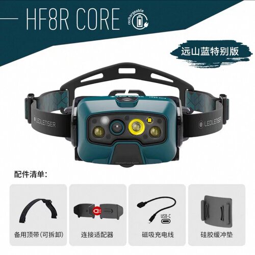 莱德雷神HF8RCORE远山蓝特别版强光头灯超长续航感应夜钓防水头灯