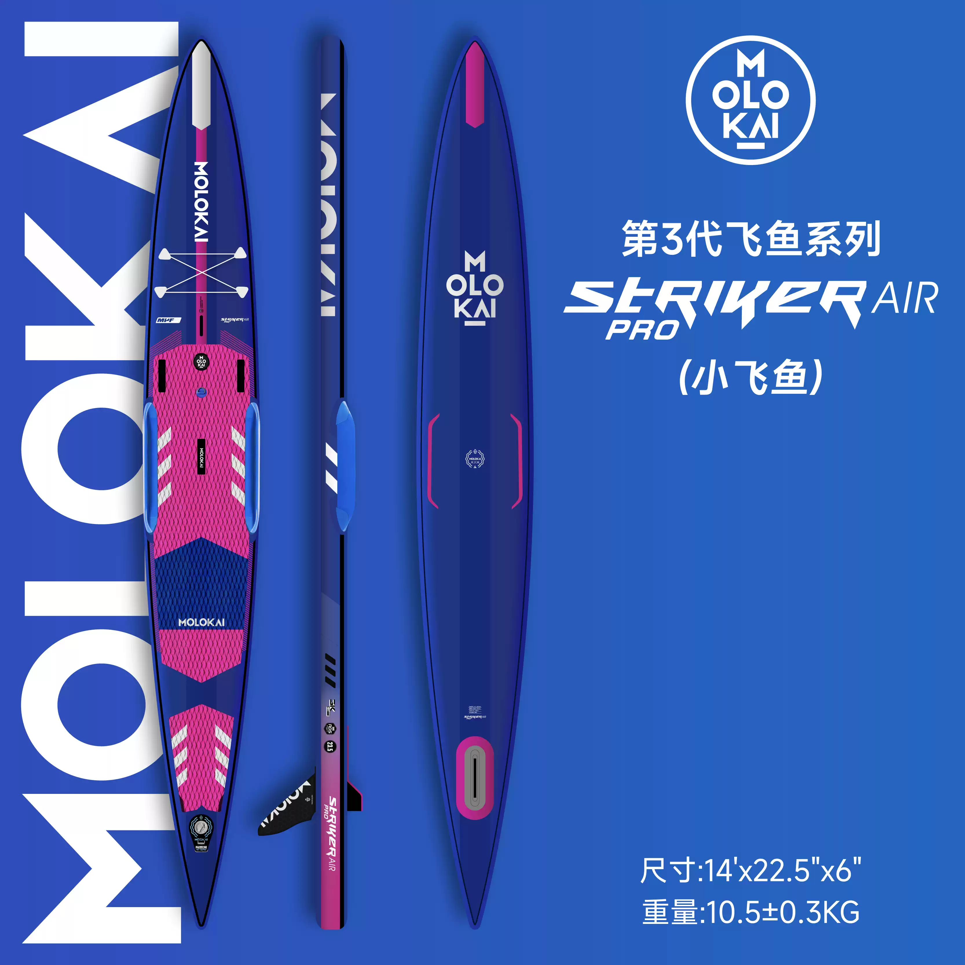 025新款小飞鱼竞速桨板