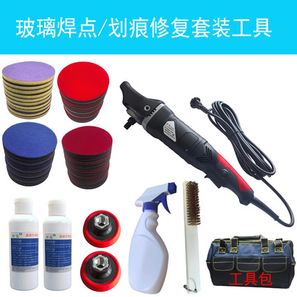 许戈门窗幕墙钢化玻璃焊点划痕修复打磨抛光套装工具设备