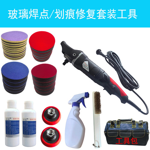 许戈玻璃划痕焊点修复工具设备