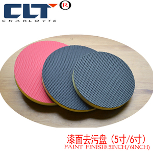 5寸/6寸汽车漆面去污盘磨泥盘