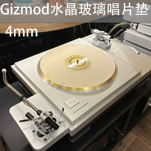 全新原装日本Gizmod黑胶唱片机水晶玻璃垫4mm厚度唱片垫