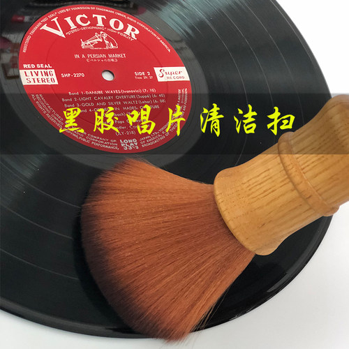 LP黑胶唱片除尘扫 黑胶唱片清洁扫刷 超柔软毛刷不伤唱片包邮
