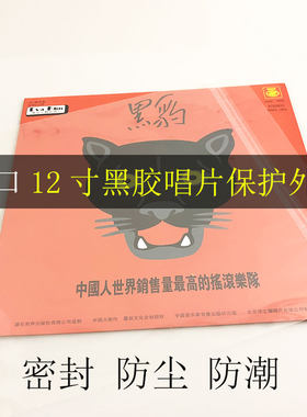 粘口12寸黑胶唱片保护套防潮防尘塑料自粘袋 封套保护外袋 包邮