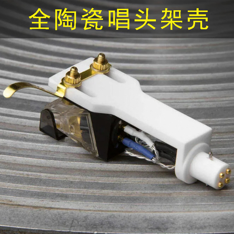 KorfHS-A02全陶瓷黑胶唱头架壳