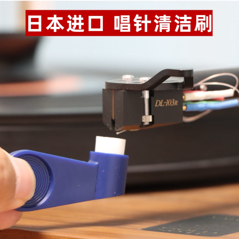 日本长冈Nagaoka黑胶唱针刷LP唱机唱头刷清洁扫刷除尘防静电sb01