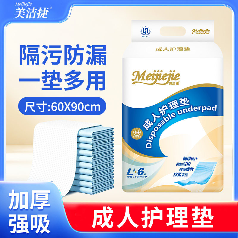 老人孕产妇纸尿片护理垫
