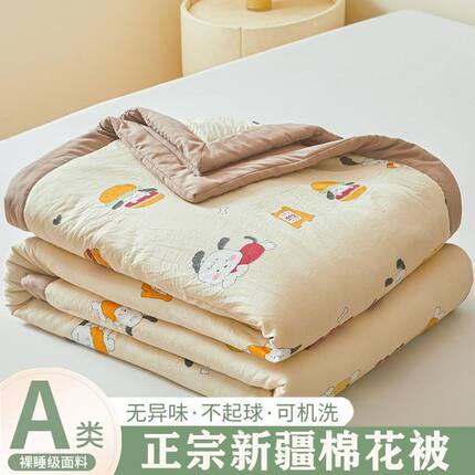 新疆棉花夏凉空调可机夏天双人学生宿舍单人薄款夏季被子可机洗