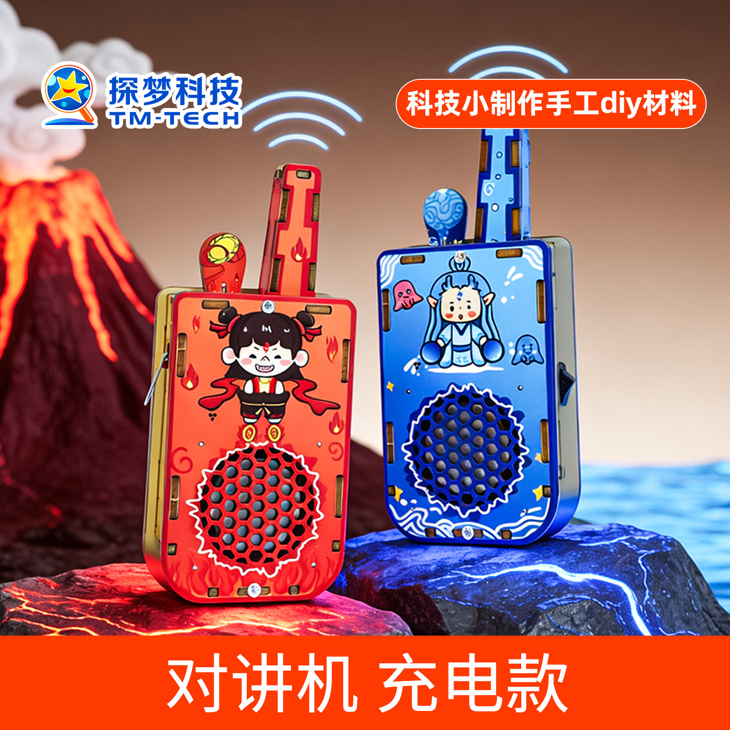 儿童对讲机diy新款电路实验玩具学霸科技小制作手工组装自制探梦,玩具/童车/益智/积木/模型,电路/开关玩具,淘宝优惠券,粉丝福利购,淘宝优惠卷