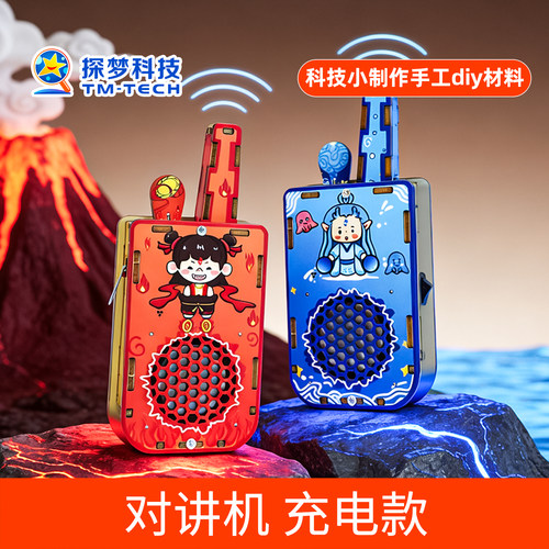 儿童对讲机diy小学生科技小制作