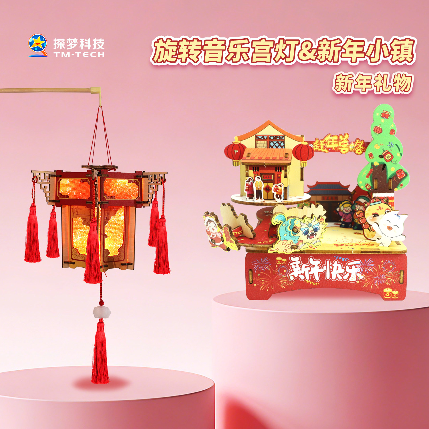 儿童新年礼物创意小礼品