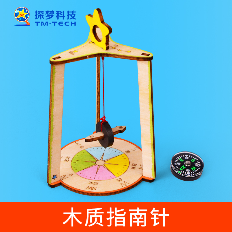 木质指南针儿童手工小制作