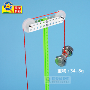 DIY科技小制作自行重力小车 小学生物理小发明 儿童手工拼装材料