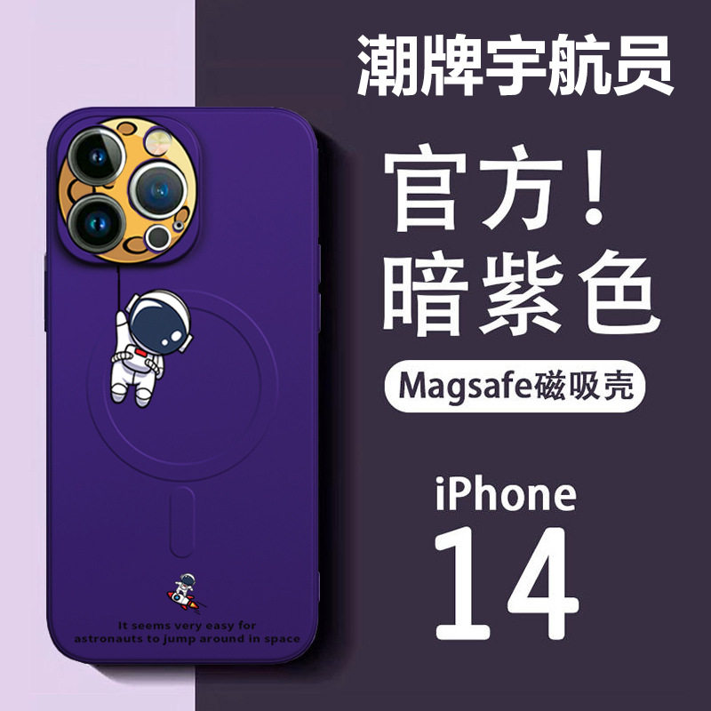 Magsafe手机壳magesafe磁吸megasafe保护magasafe套megsafe硅胶macsafe适用苹果15promax14plus13mini12xr8p7使用感如何?