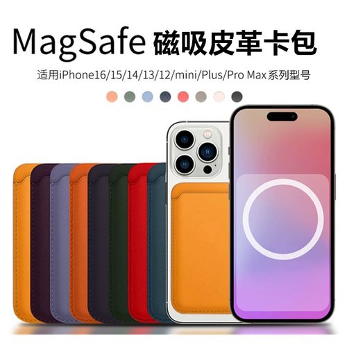 苹果磁吸卡包弹窗动画magsafe