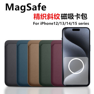 适用苹果16promax动画卡包magsafe磁吸magesafe卡套megasafe钱包megsafe皮革magasafe精织斜纹mgsafe超博