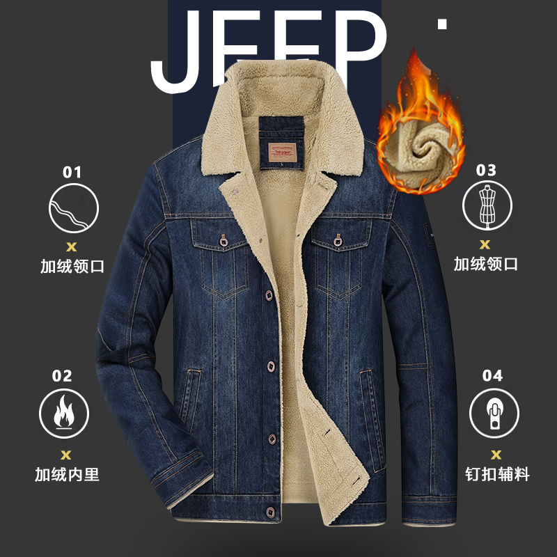 大码男装冬季加绒加厚牛仔外套