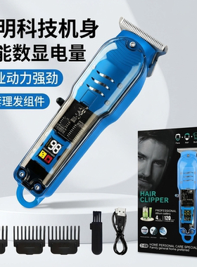 专业理发器电推剪剃光头专用神器发廊自己剃发油头雕刻推子刮胡刀