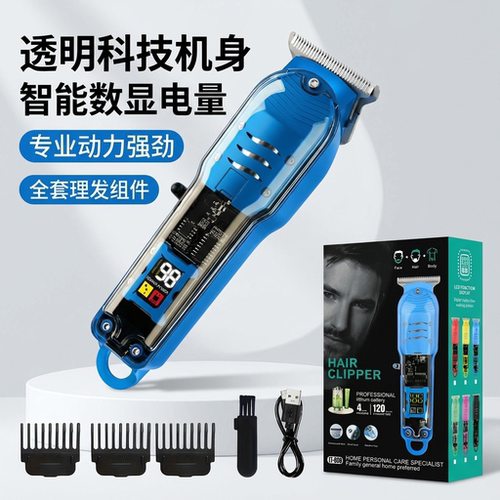 专业理发器电推剪剃光头专用神器发廊自己剃发油头雕刻推子刮胡刀
