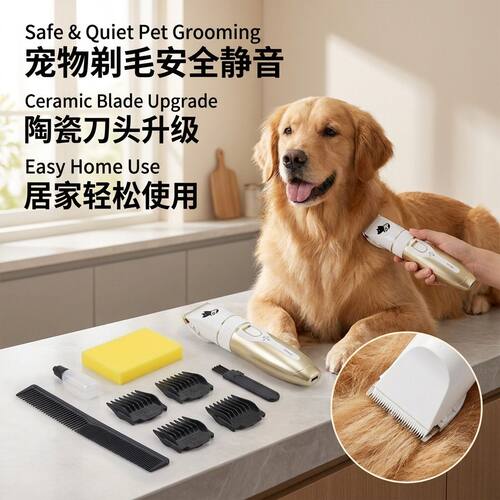 专业狗狗剃毛器宠物电推剪泰迪猫咪剃狗毛电推子修毛理发脚毛工具