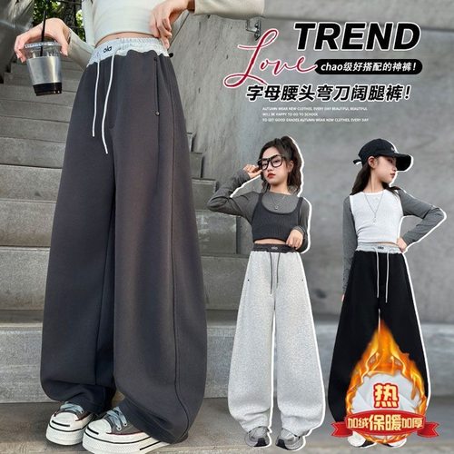 女童加绒弯刀裤秋冬2025新款拼接加厚一体羊驼绒阔腿裤时髦卫裤潮