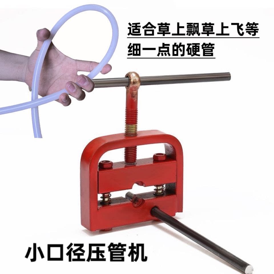 农用喷雾打药便携式压管机胶管不锈钢套打药管高压管活接头压管器