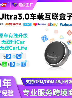 原车有线转无线carplay盒子华为hicar安卓auto升级百度carlife