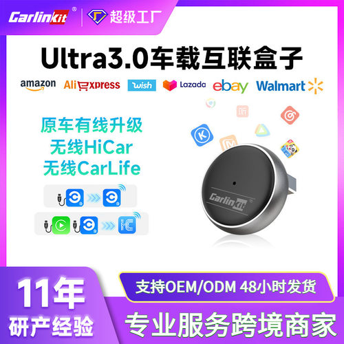 原车有线转无线carplay盒子华为hicar安卓auto升级百度carlife