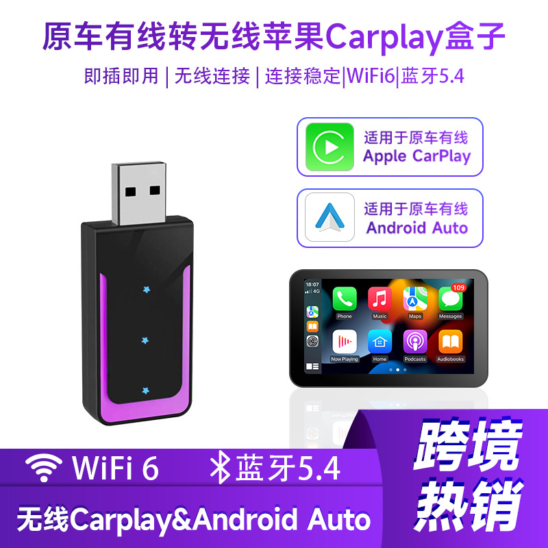 车机互联盒子苹果安卓android二合一车载手机投屏转接器carplay
