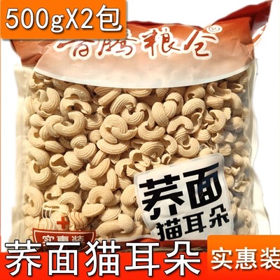 山西特产荞麦速食面条面食早餐