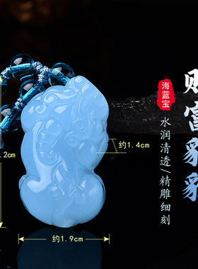 海蓝宝财福貔貅雕刻件吊坠水晶挂件魔鬼蓝海蓝宝饰品项链男女