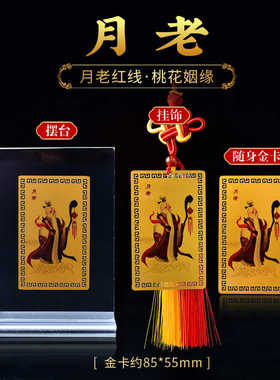 风水卧室金卡摆件旺求桃花