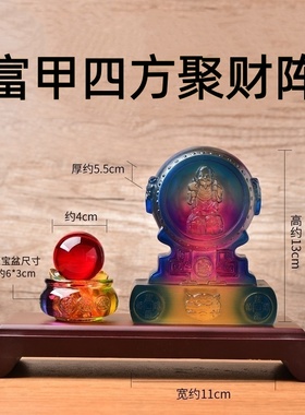 2026年富甲四方聚财阵吉祥物琉璃摆件马年客厅卧室招财吉祥摆设