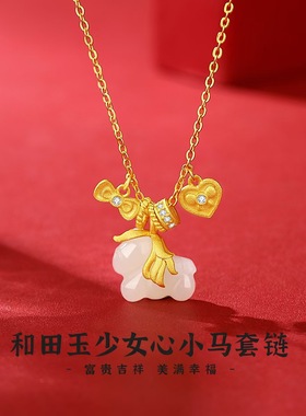 2026摩天轮新中式和田玉少女心小马项链女s925纯银设计感小众饰品