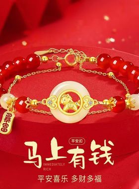 2026马年S925银马上有钱平安扣手链女生轻奢本命年和田玉玛瑙手串