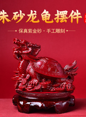 朱砂如意摆件紫金砂大号如意客厅玄关摆设办公桌居家饰品开业礼品