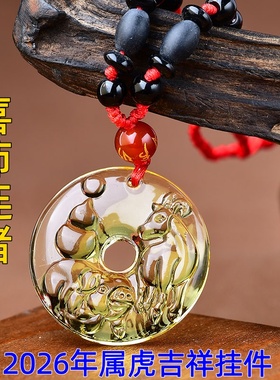 淘运开阁喜柿连猪吉祥宏吊坠属虎2026年黄水晶男女生肖虎吉祥佩戴