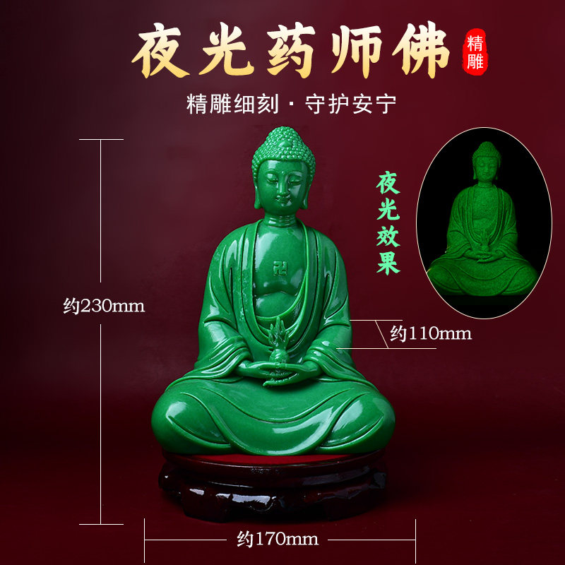 夜光药师佛像摆件居家客厅电视柜供奉书房酒柜摆放工艺装饰品