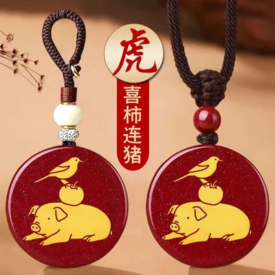 淘运灵阁喜柿连猪吉祥宏吊坠属虎人吉祥佩戴物2026马年朱砂项链