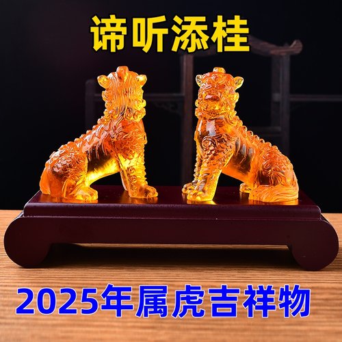 生肖属虎人吉祥客厅卧室