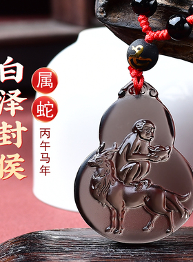 2026年属蛇人佩戴吉祥物吊坠